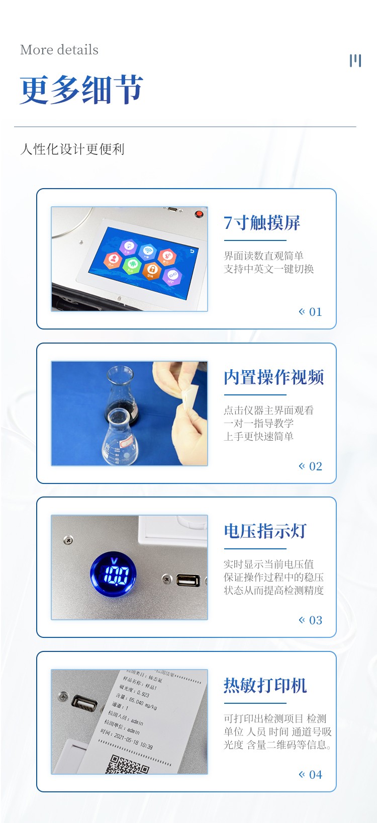 土壤肥料养分含量检测仪 土壤肥料养分含量检测仪