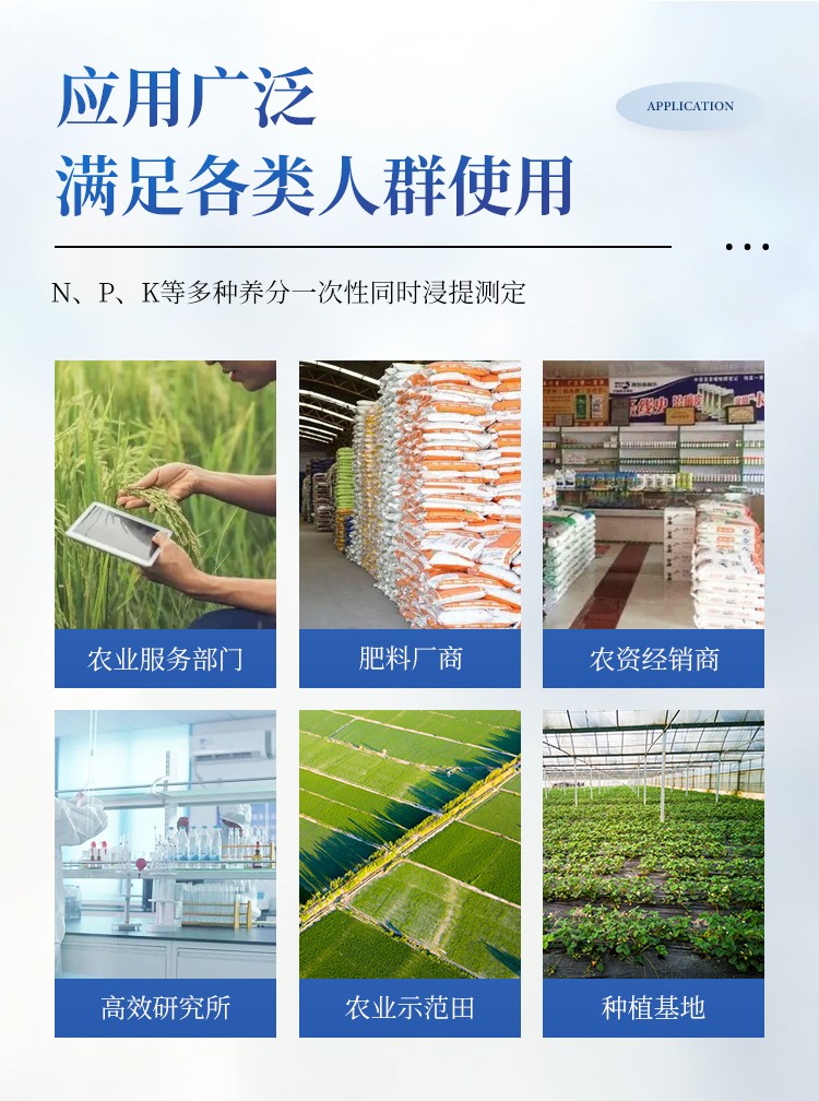 高精度肥料专用检测仪