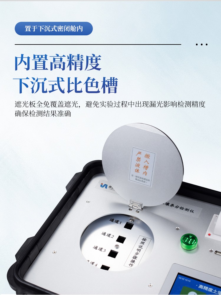 高精度肥料专用检测仪
