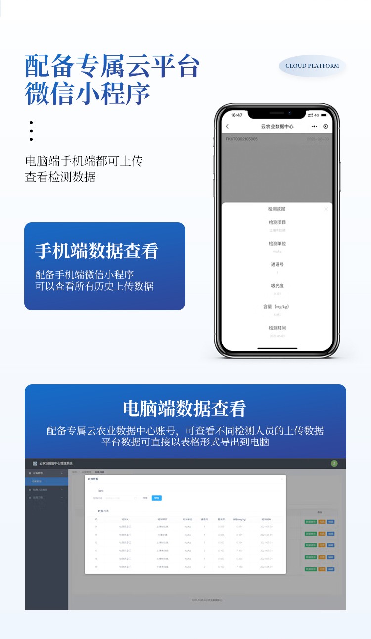 高精度肥料专用检测仪