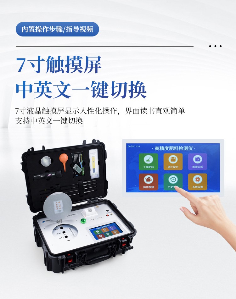 高精度肥料专用检测仪