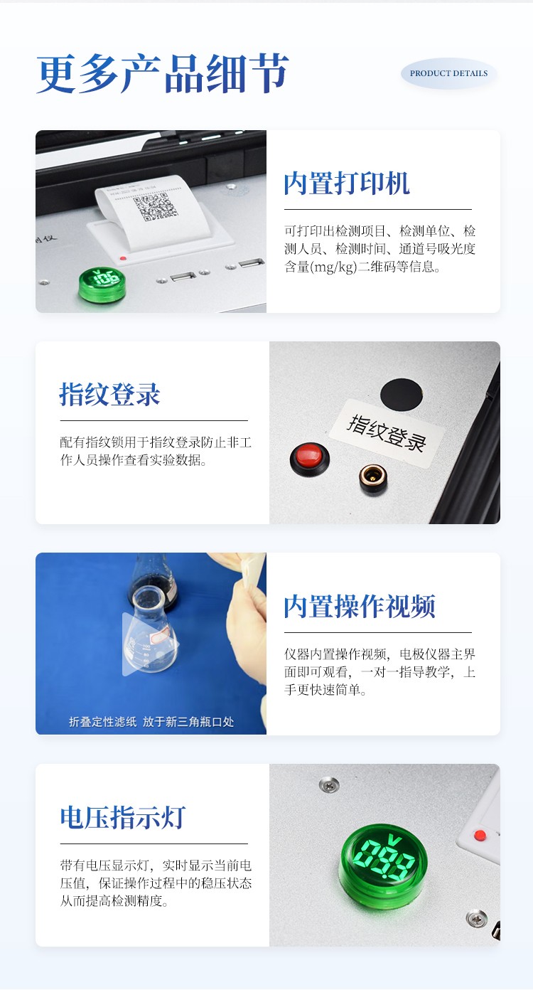 高精度肥料专用检测仪