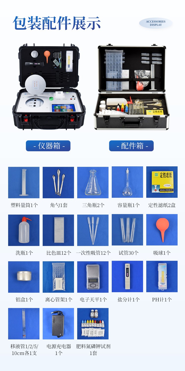 高精度肥料专用检测仪