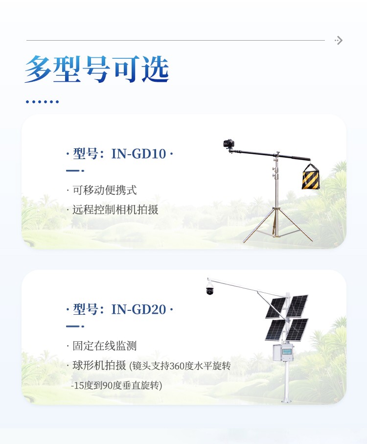 植被覆盖度仪