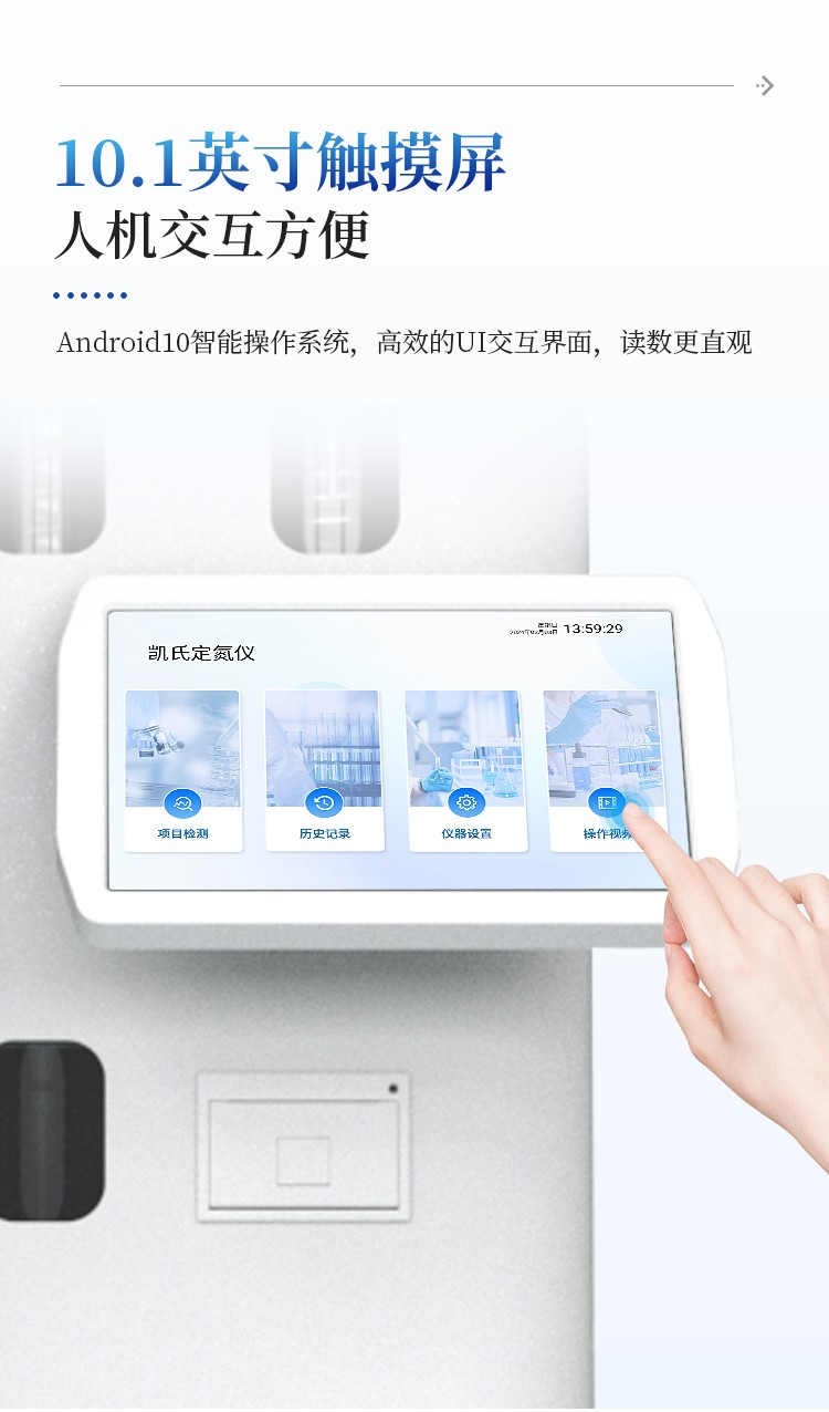自动凯氏定氮仪 自动凯氏定氮仪