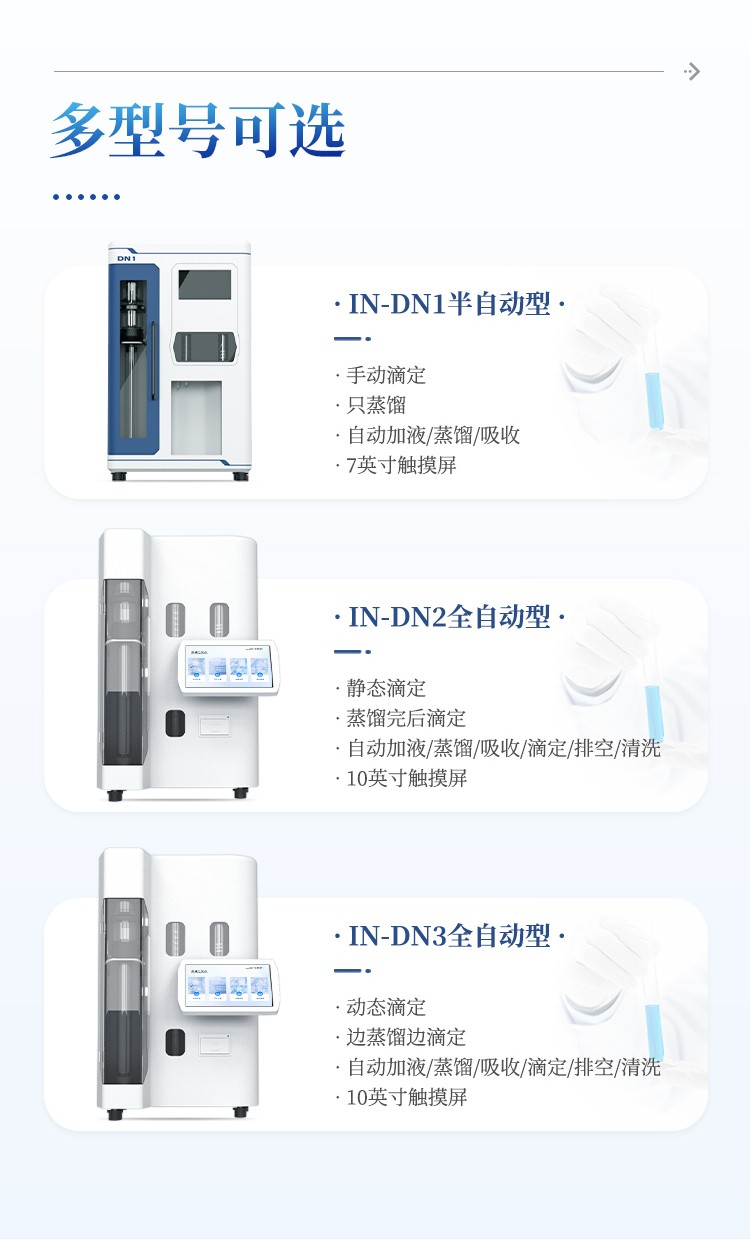 凯氏定氮仪器 凯氏定氮仪器