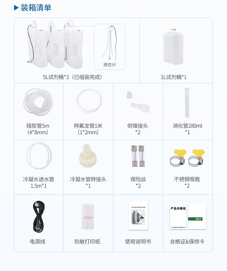 凯氏定氮仪 凯氏定氮仪