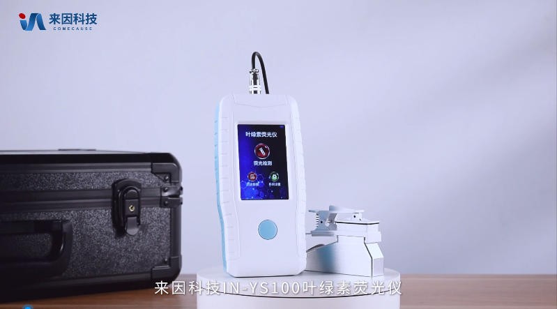 IN-YS100叶绿素荧光仪展示视频
