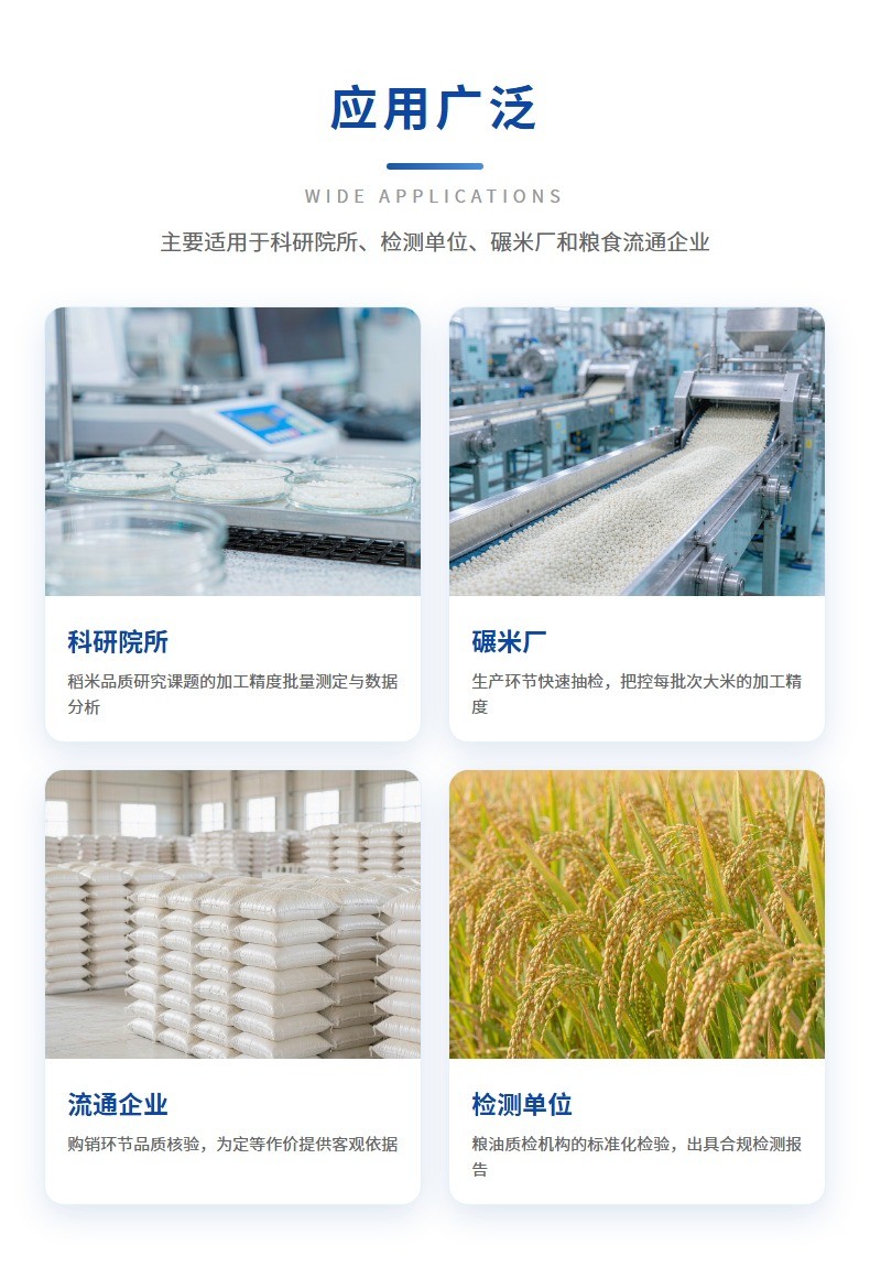 大米加工精度检测仪 大米加工精度检测仪