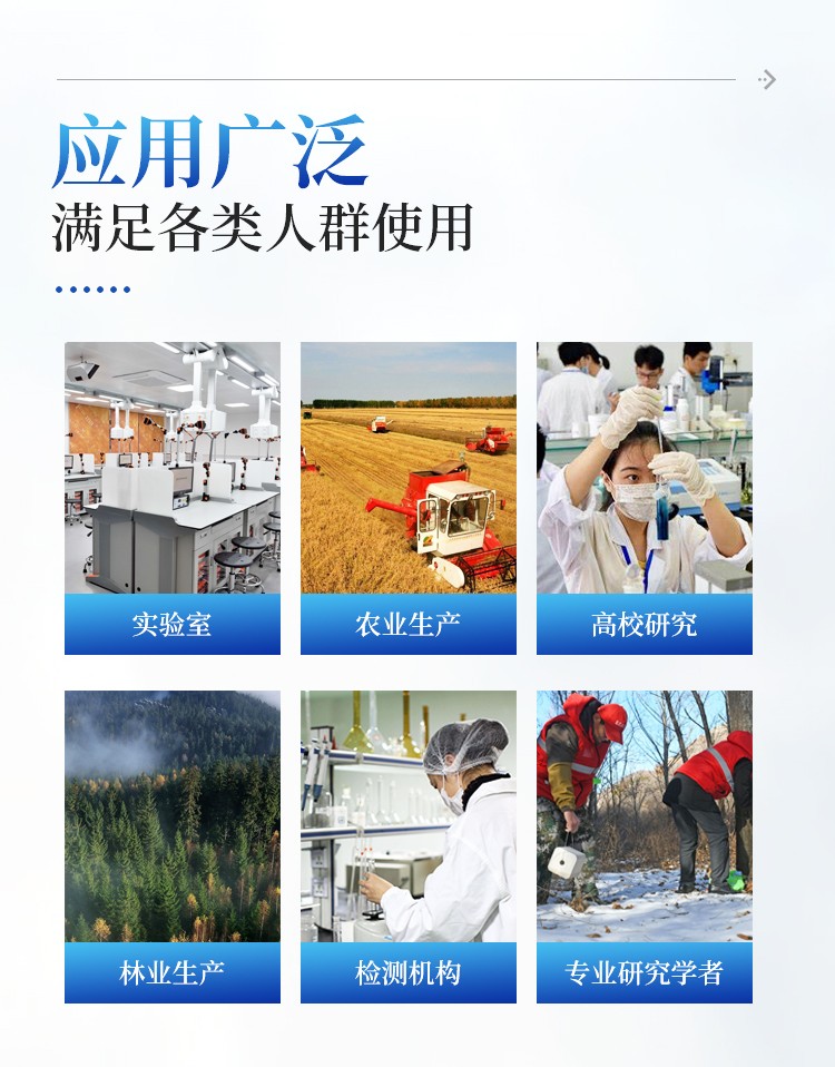 植物根系分析系统